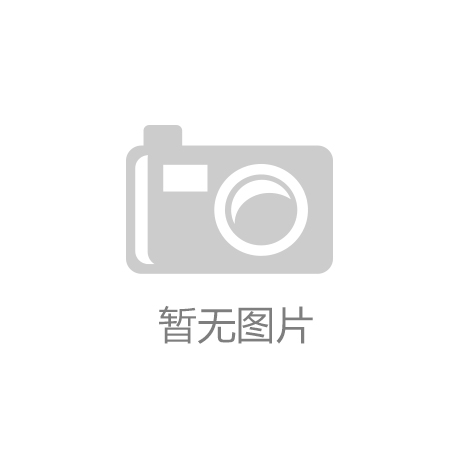 K8凯发【晋城】高平市全力打造“甜品小镇”专业镇|星空无限传